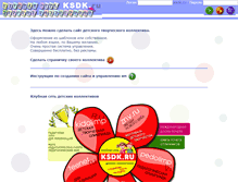 Tablet Screenshot of ksdk.ru